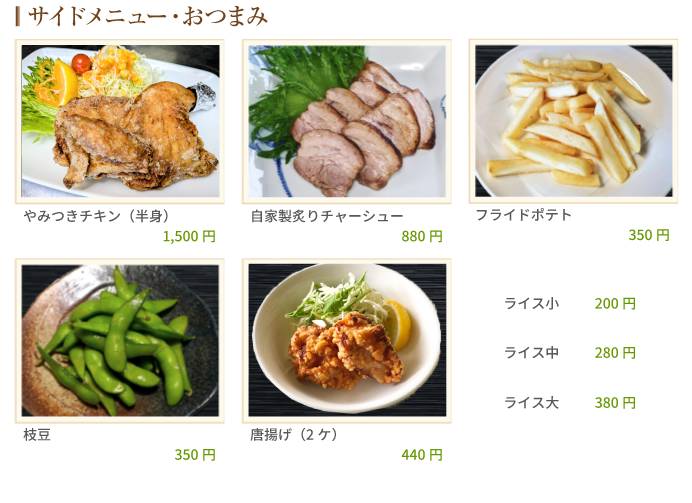 サイドメニュー