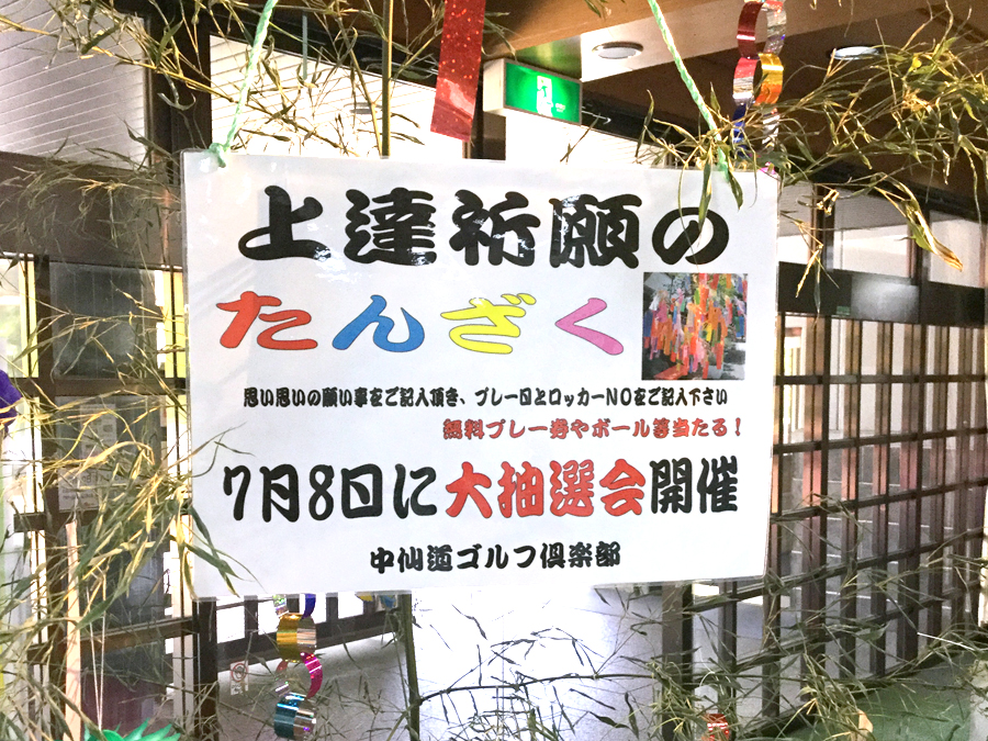 6月イベント