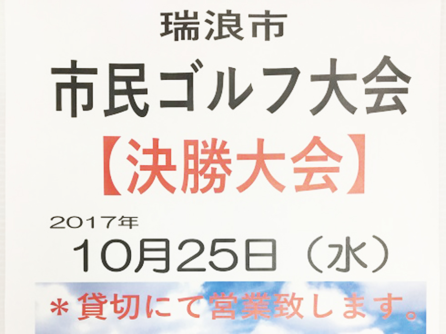 10月イベント